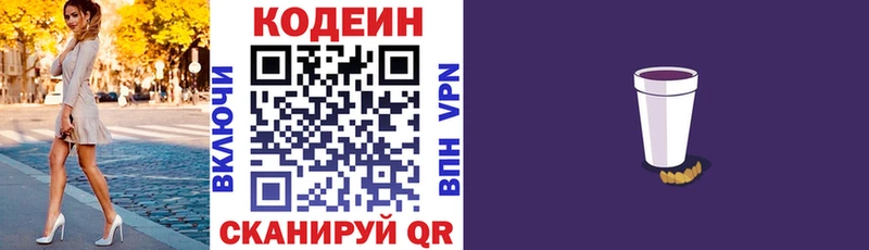 Кодеин напиток Lean (лин)  как найти наркотики  Бикин 