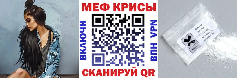 Меф mephedrone  Бикин 
