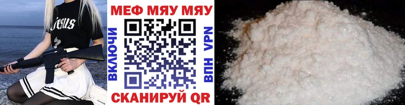 Меф мяу мяу кристаллы Бикин