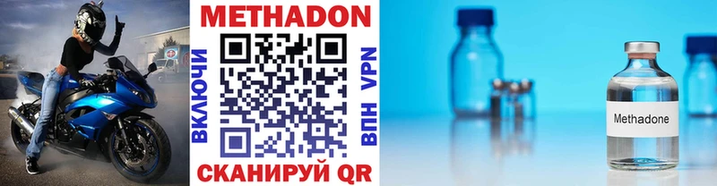 Метадон кристалл  продажа наркотиков  гидра ссылка  Бикин 
